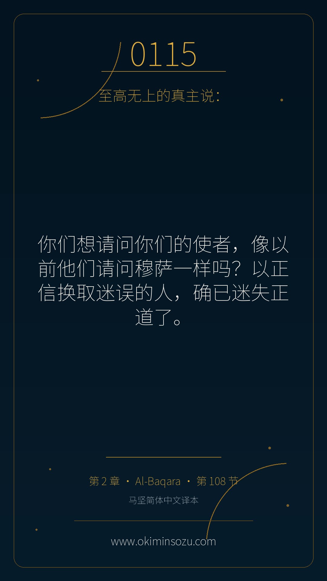 0115 S002 A108