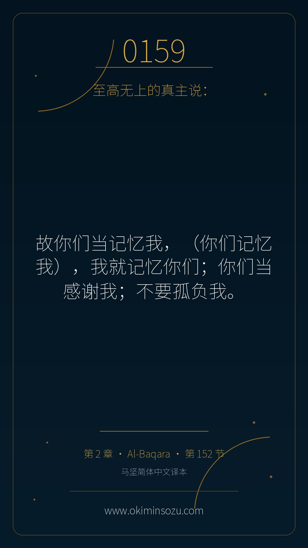 0159 S002 A152