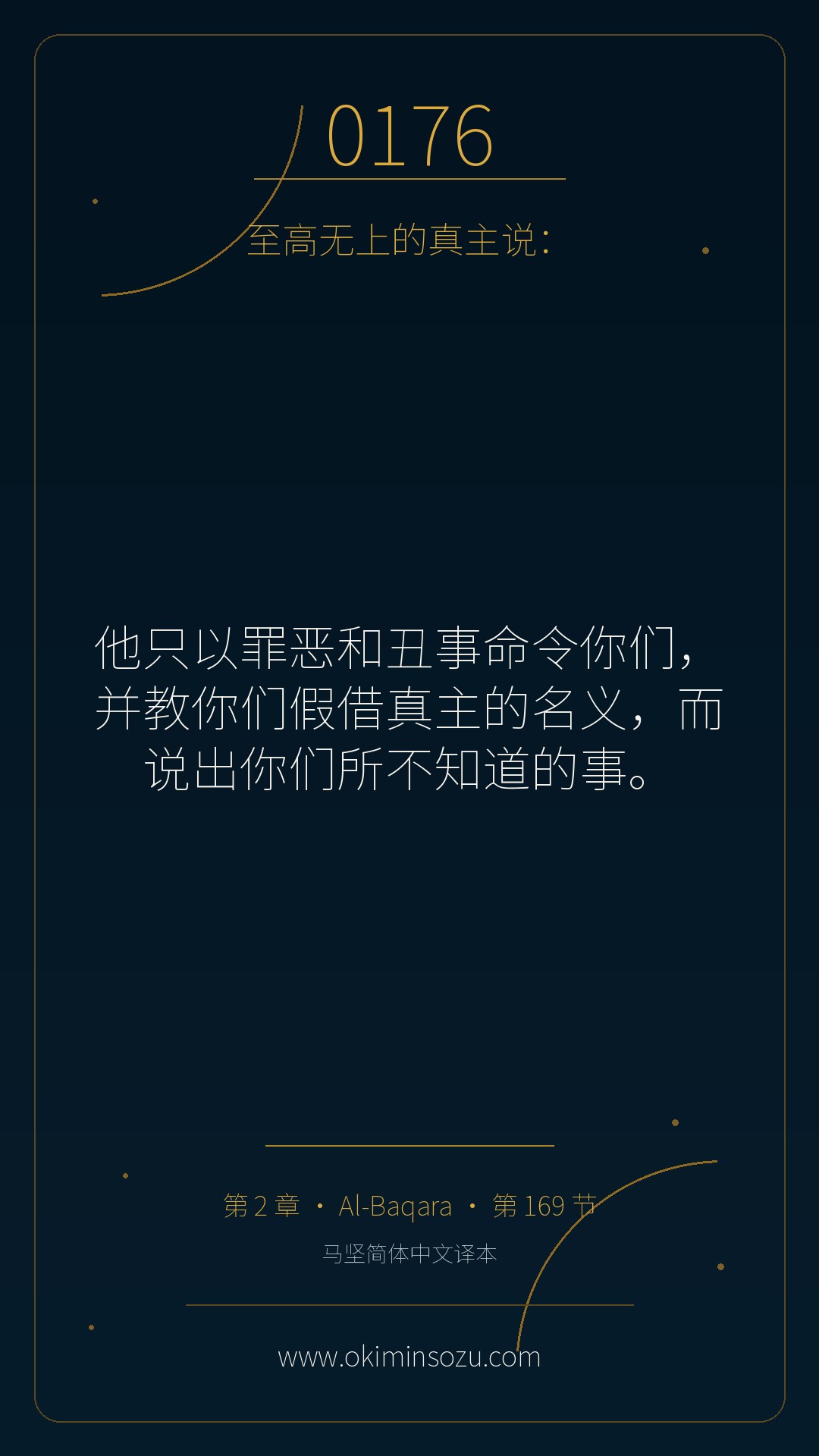 0176 S002 A169