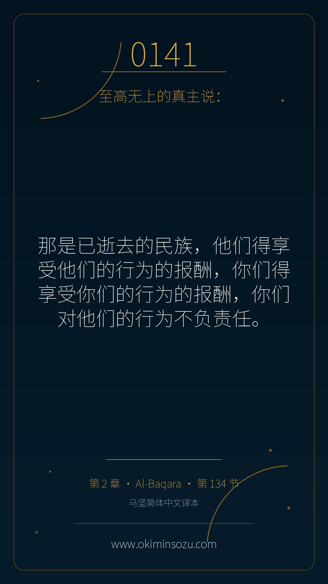 0141 S002 A134