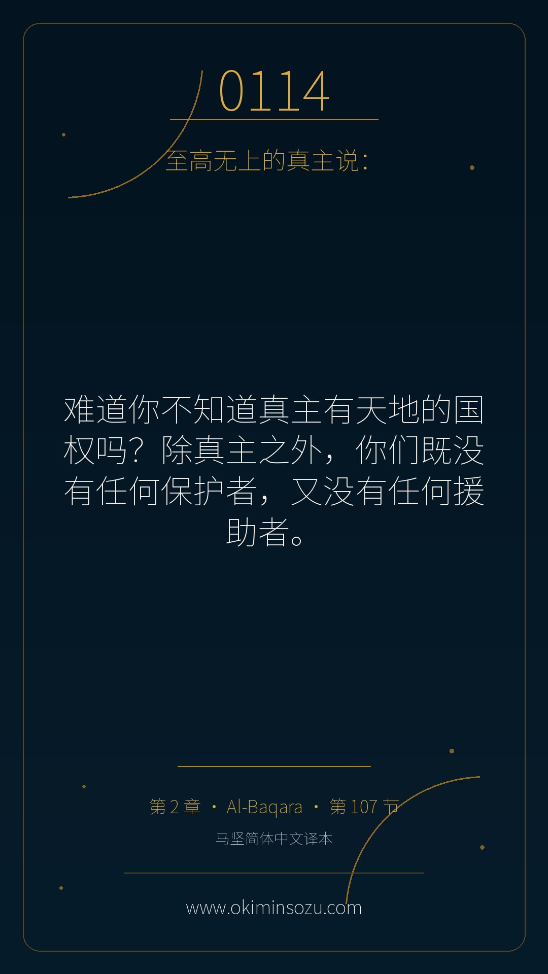 0114 S002 A107
