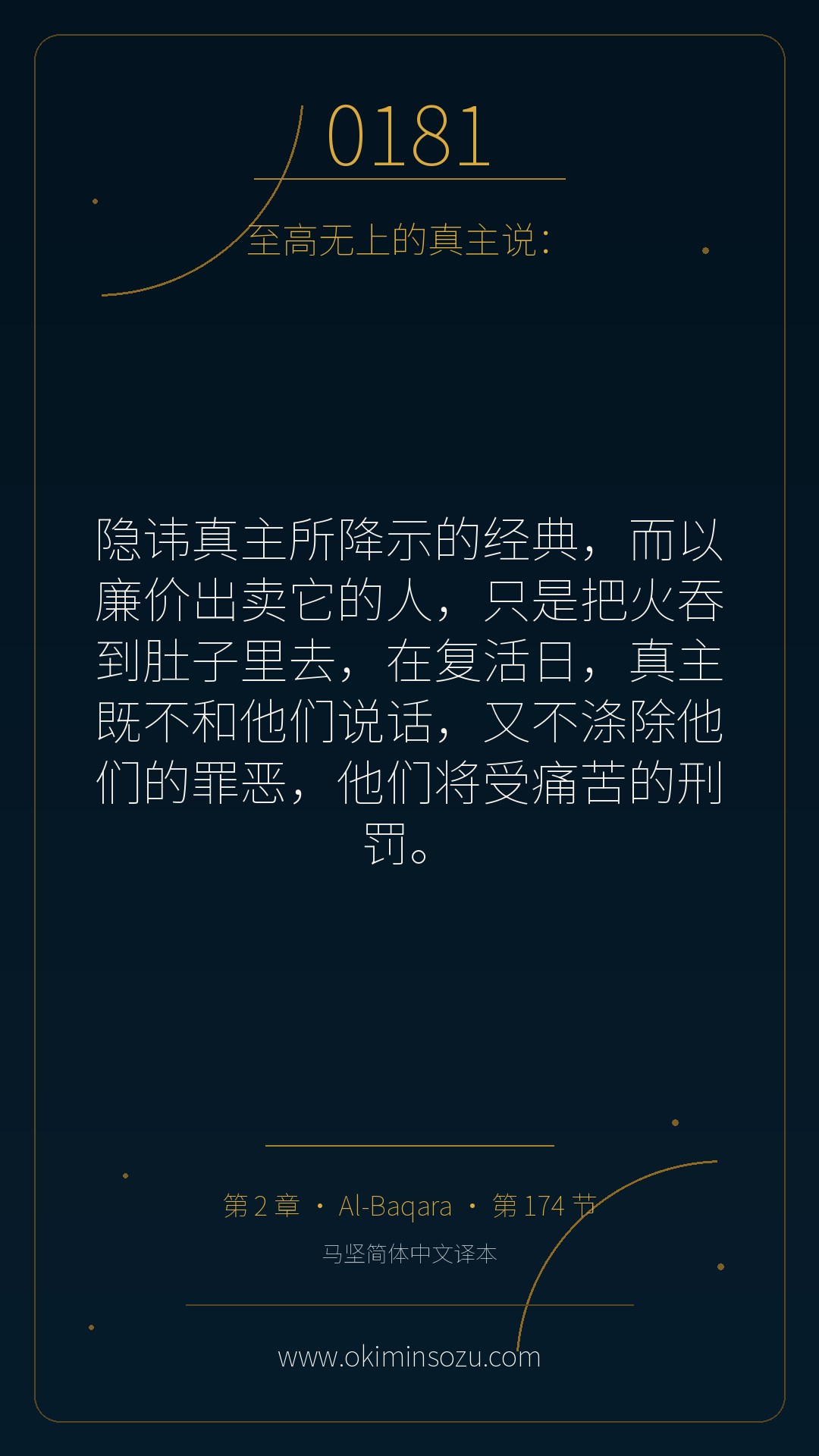 0181 S002 A174