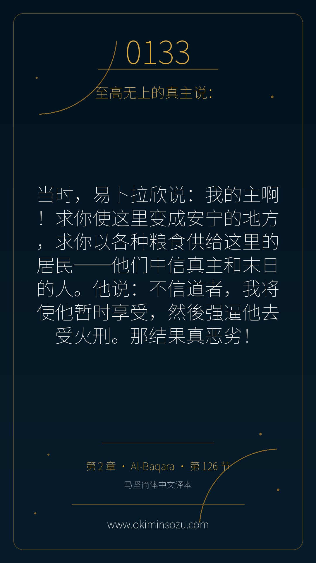 0133 S002 A126