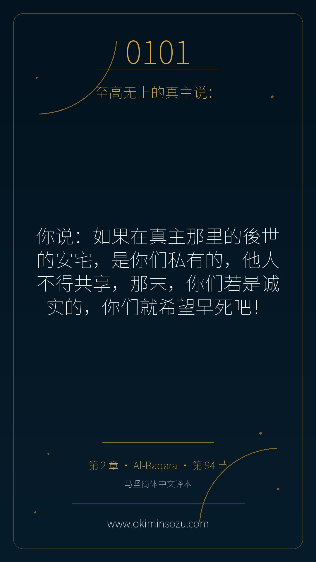 0101 S002 A094