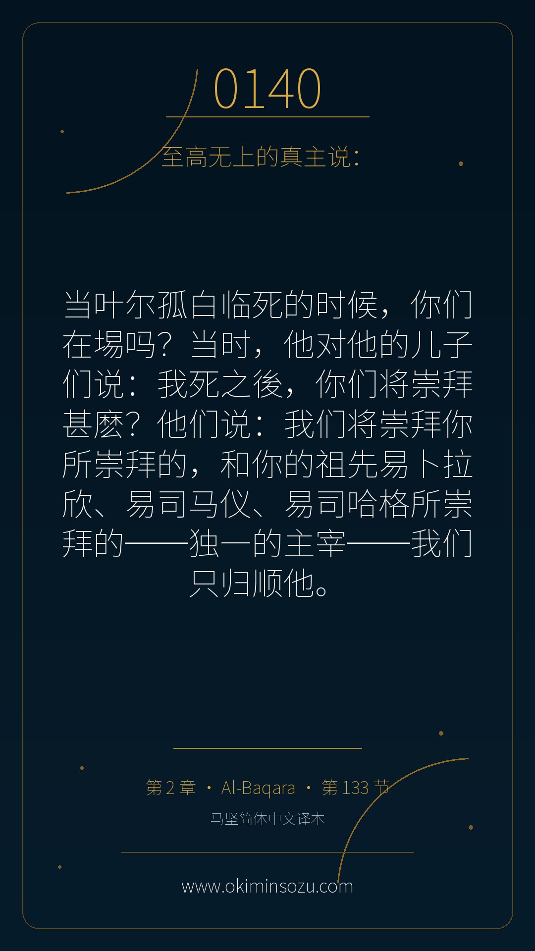 0140 S002 A133
