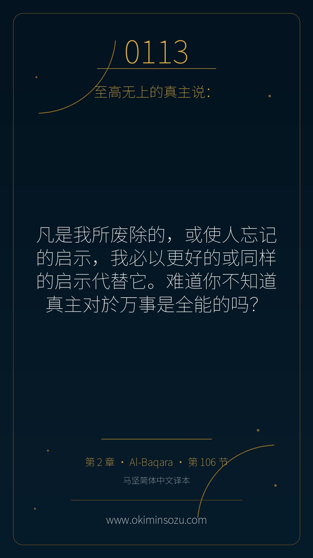 0113 S002 A106