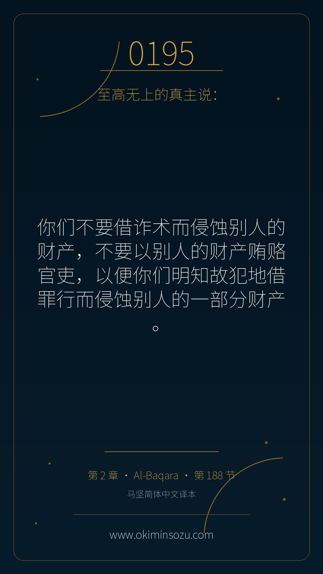 0195 S002 A188