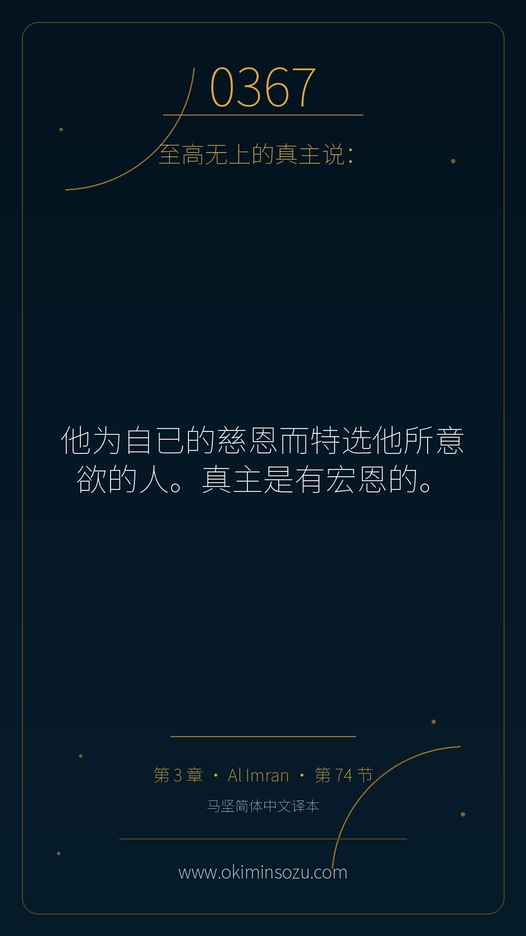 0367 S003 A074