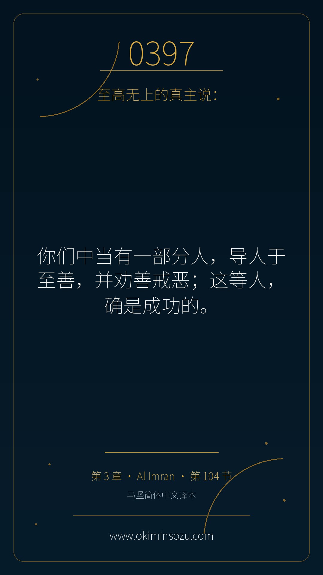 0397 S003 A104
