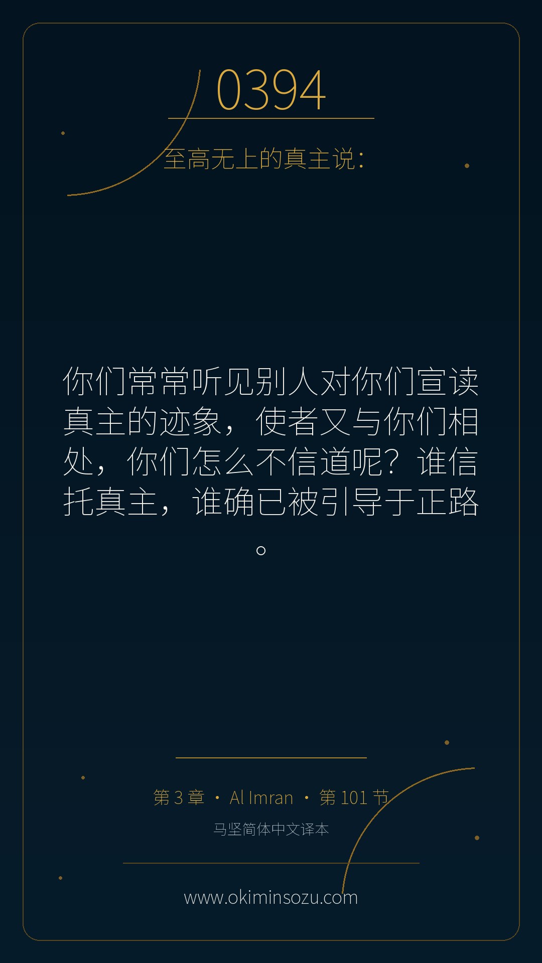 0394 S003 A101