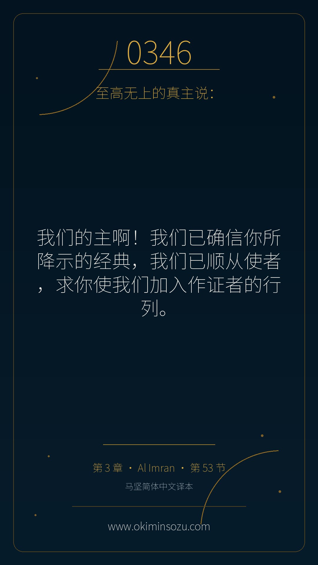 0346 S003 A053