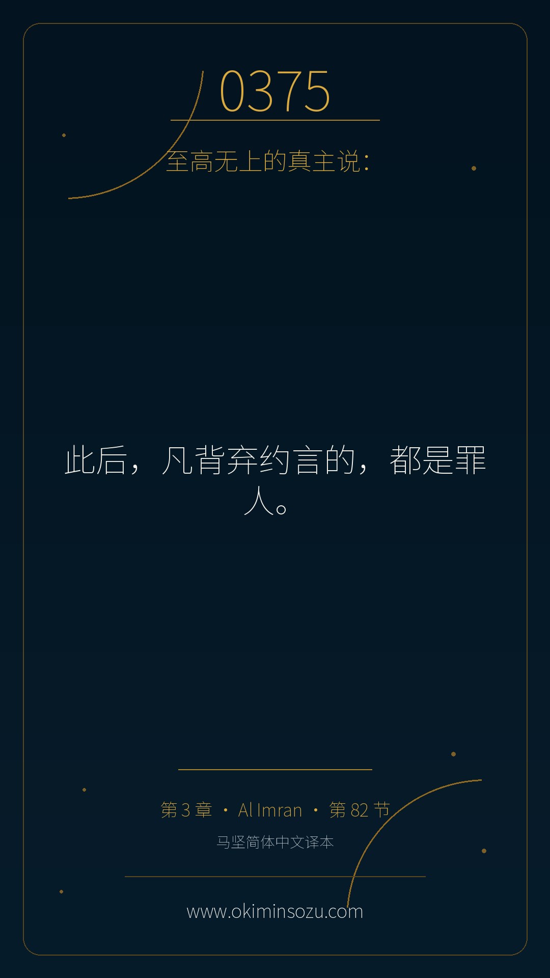 0375 S003 A082