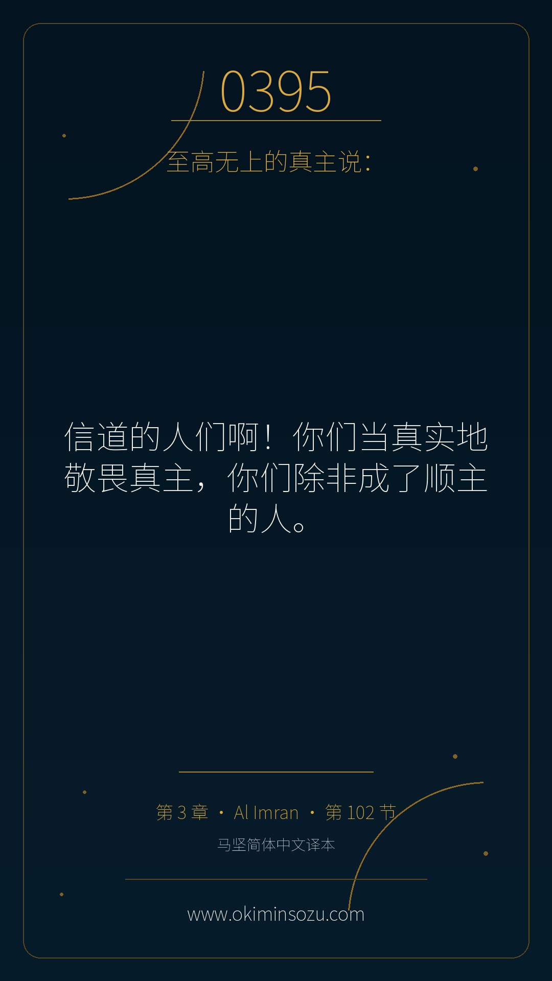 0395 S003 A102