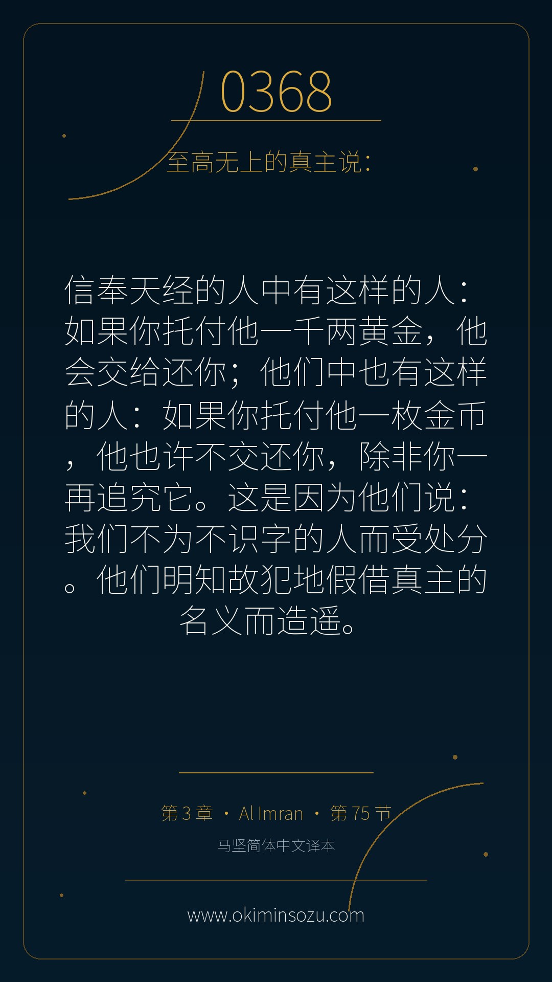0368 S003 A075