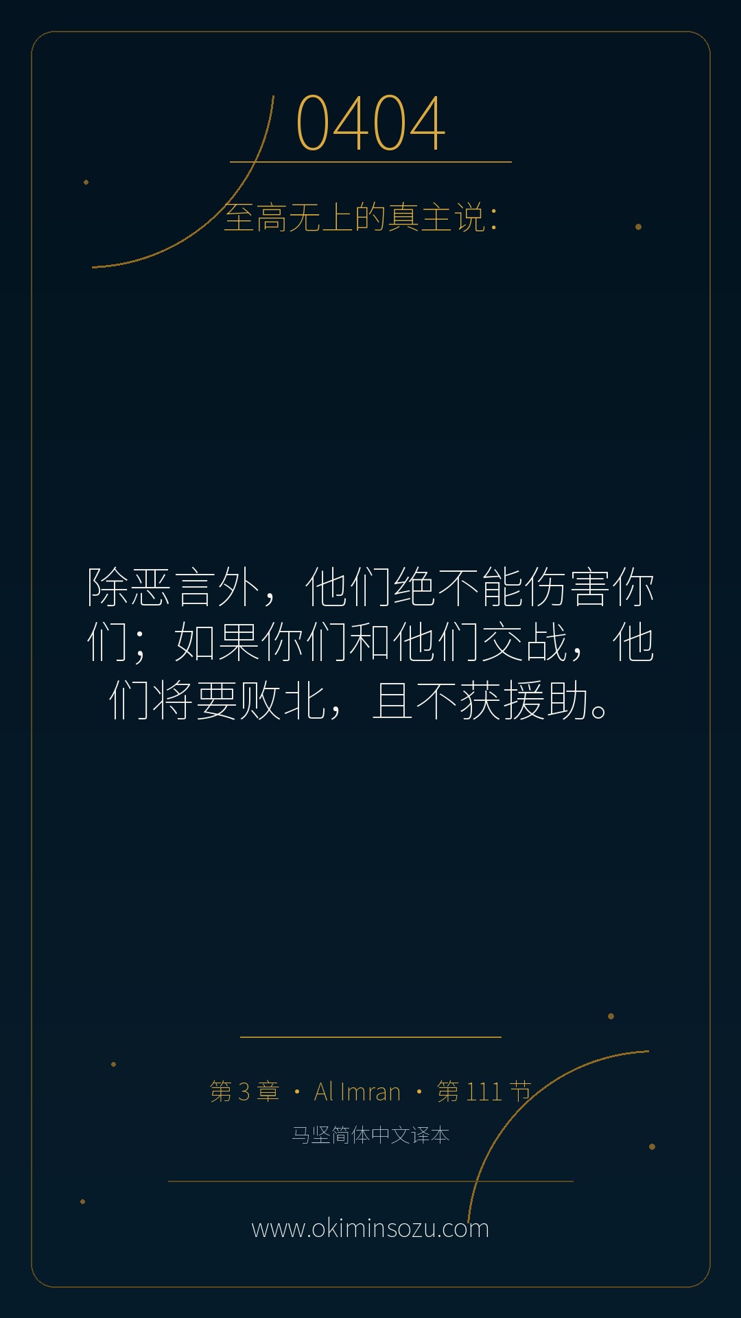 0404 S003 A111