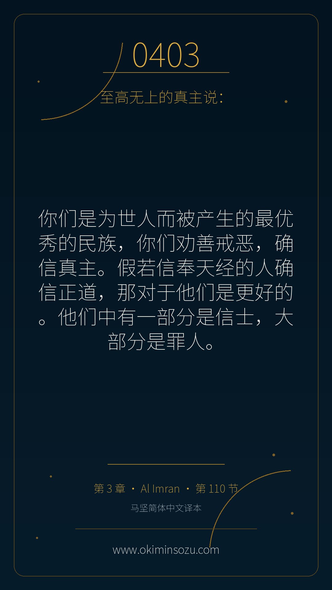 0403 S003 A110