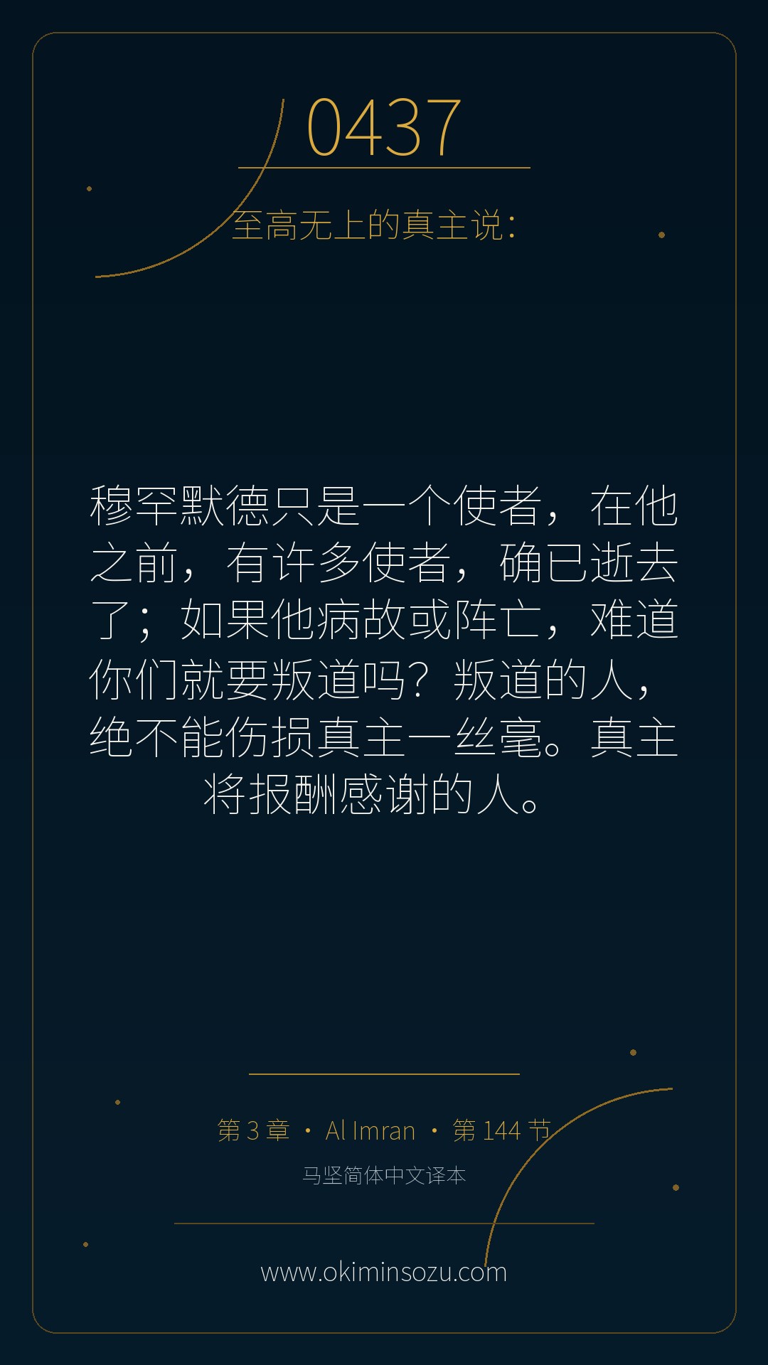 0437 S003 A144
