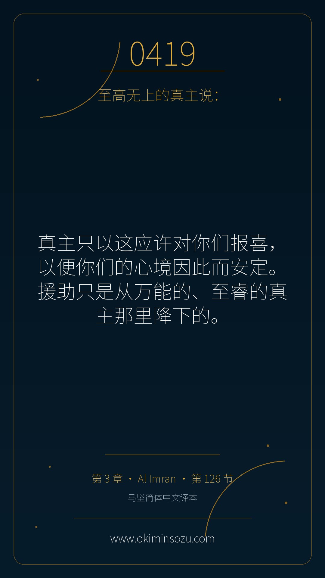 0419 S003 A126