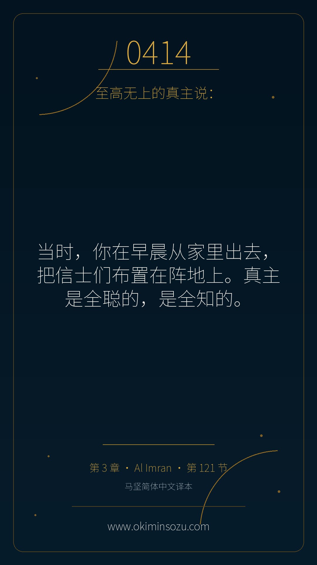 0414 S003 A121