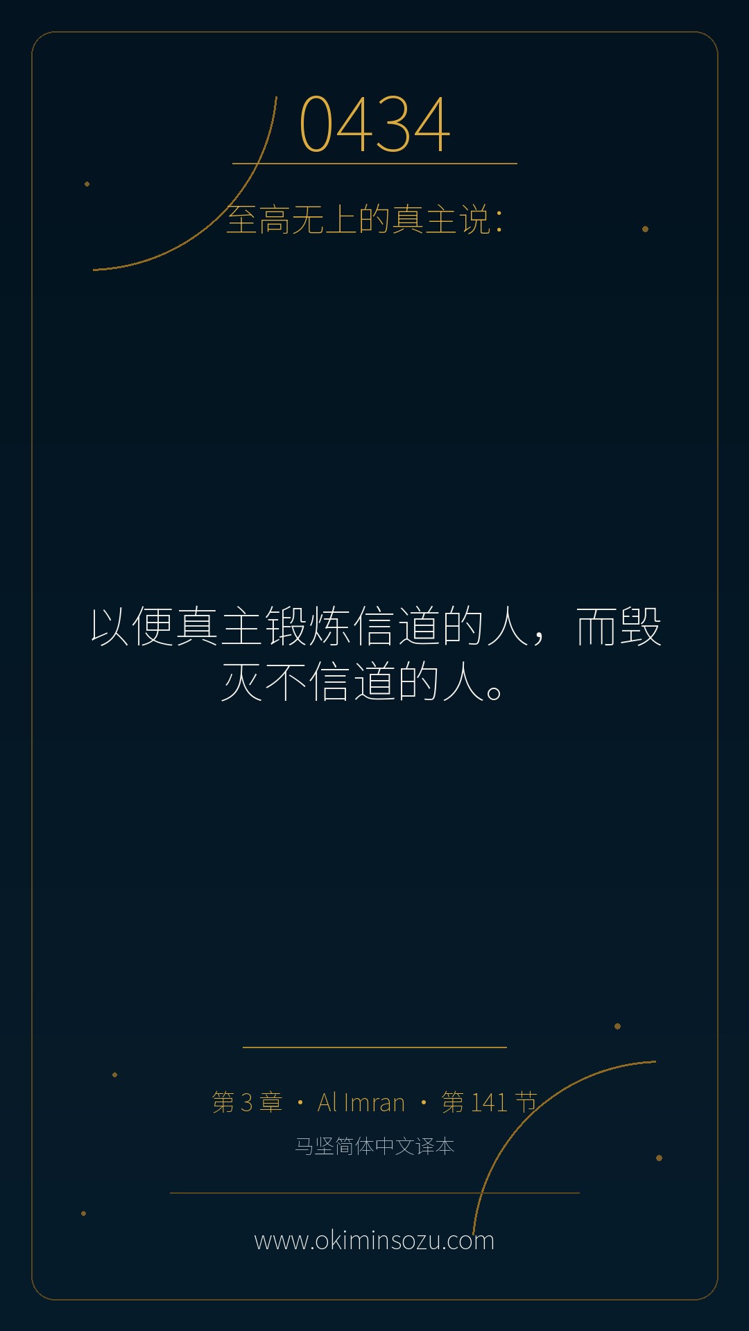 0434 S003 A141