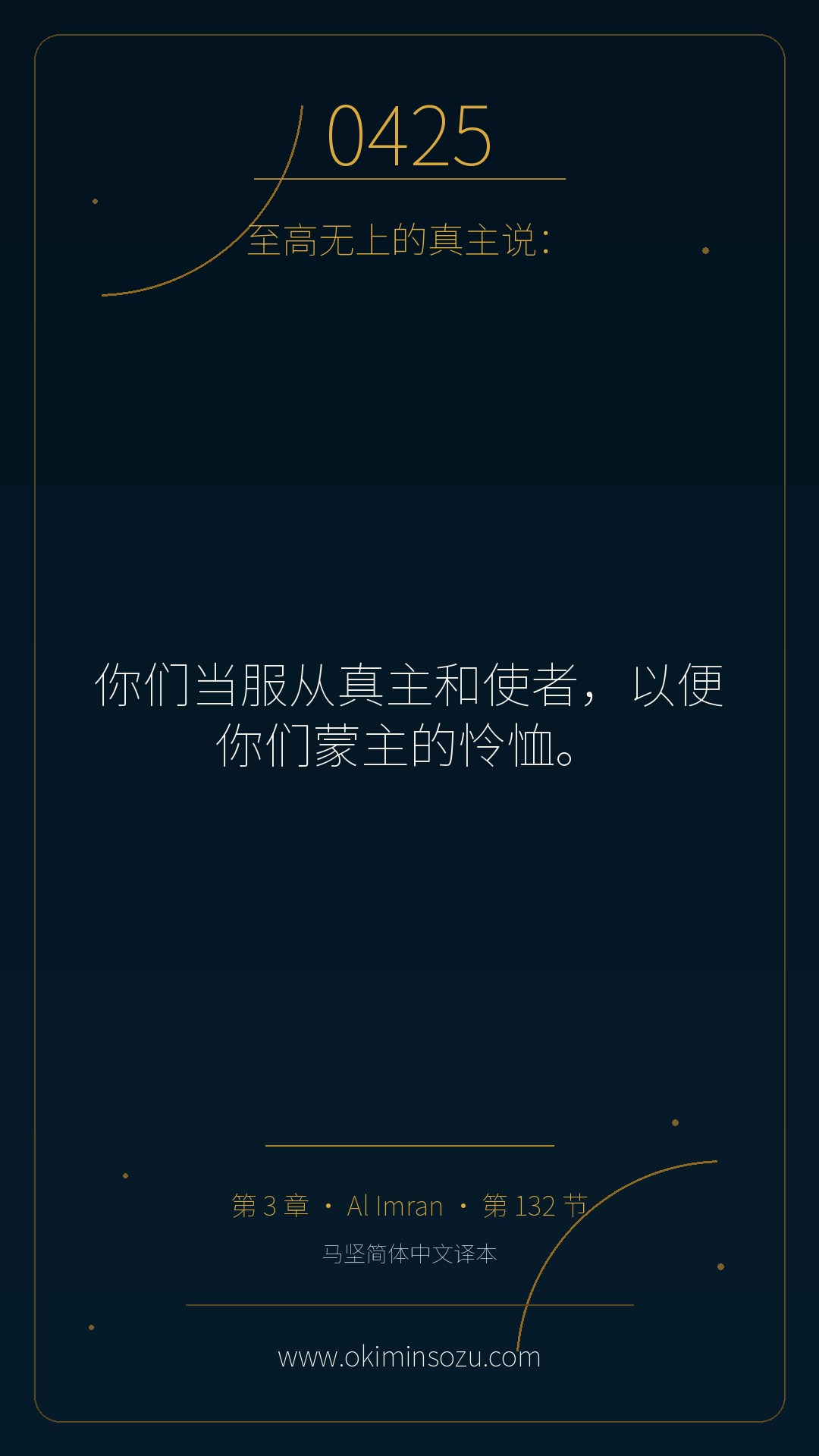 0425 S003 A132