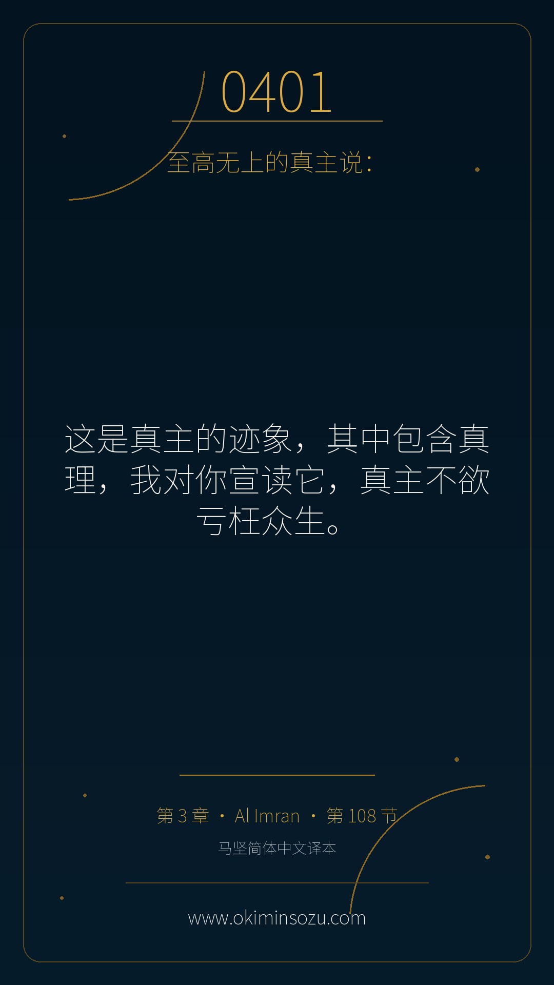 0401 S003 A108