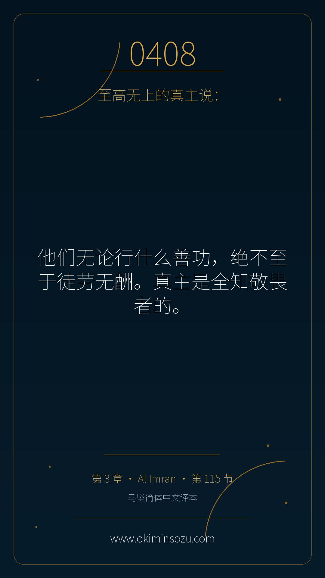 0408 S003 A115
