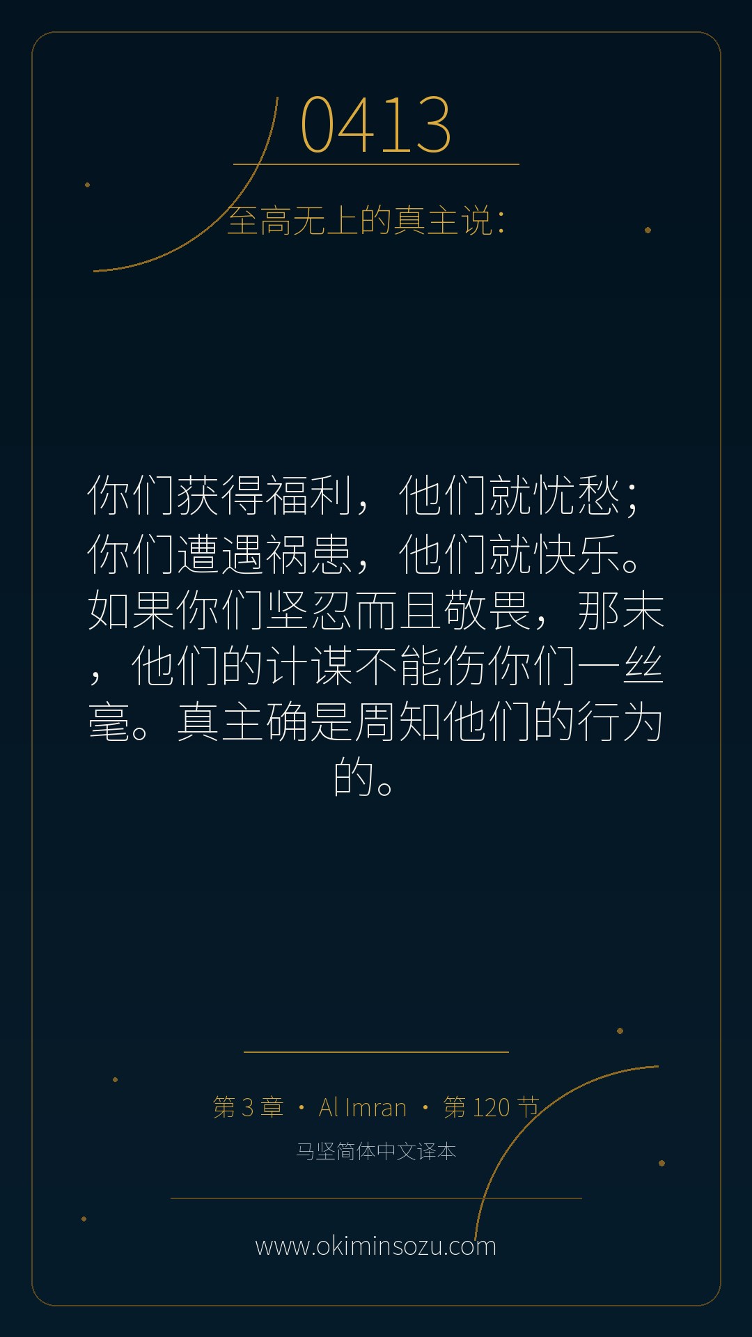 0413 S003 A120