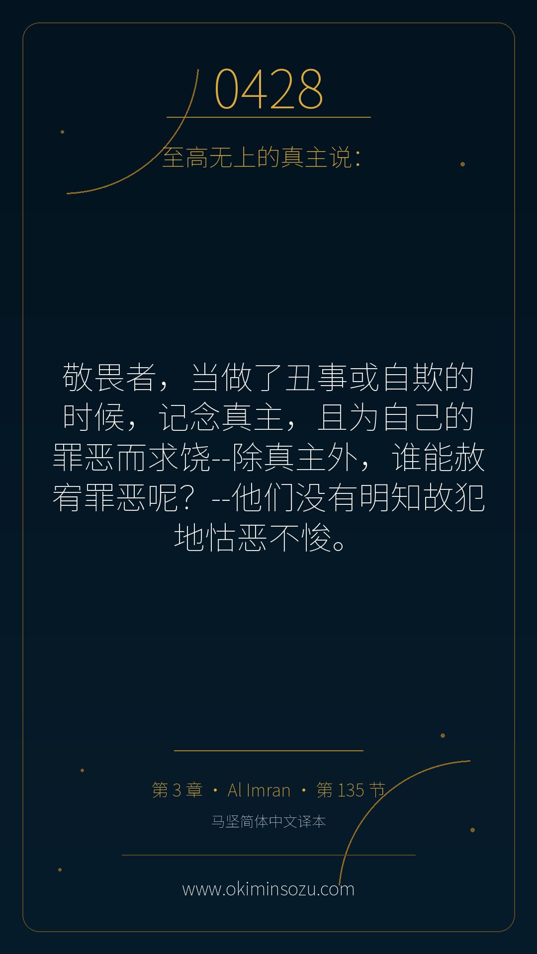 0428 S003 A135