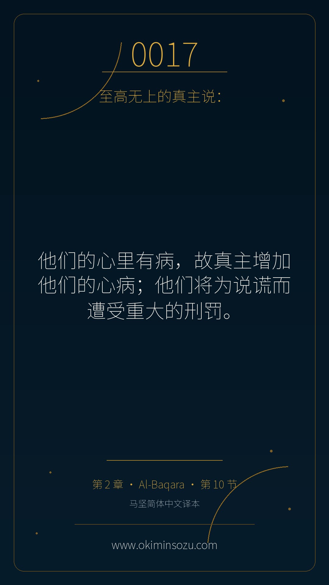 0017 S002 A010