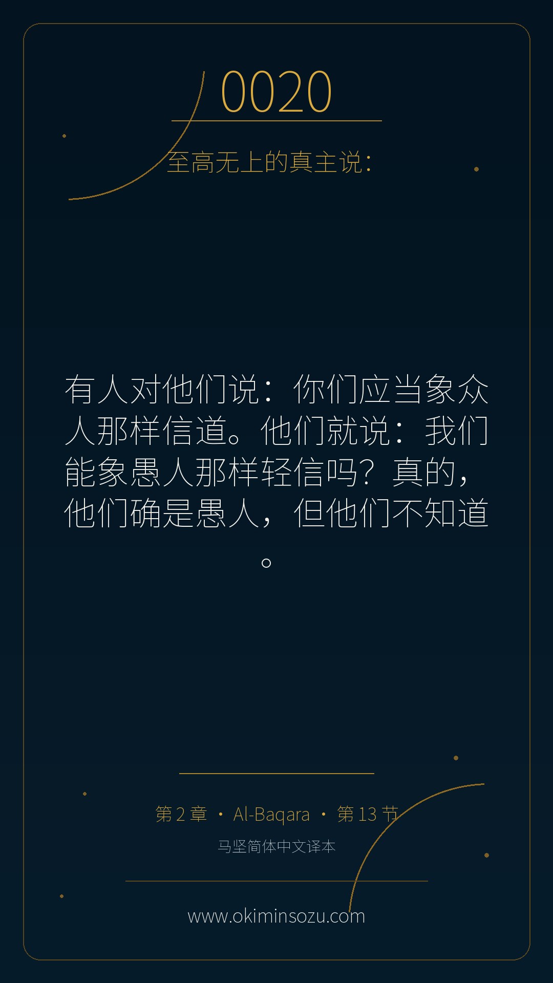 0020 S002 A013