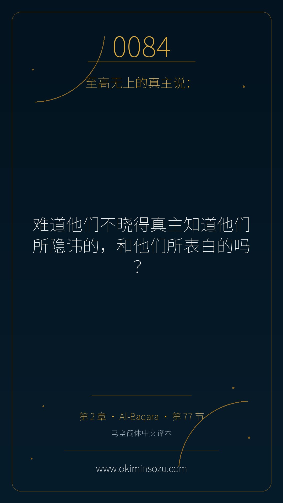 0084 S002 A077