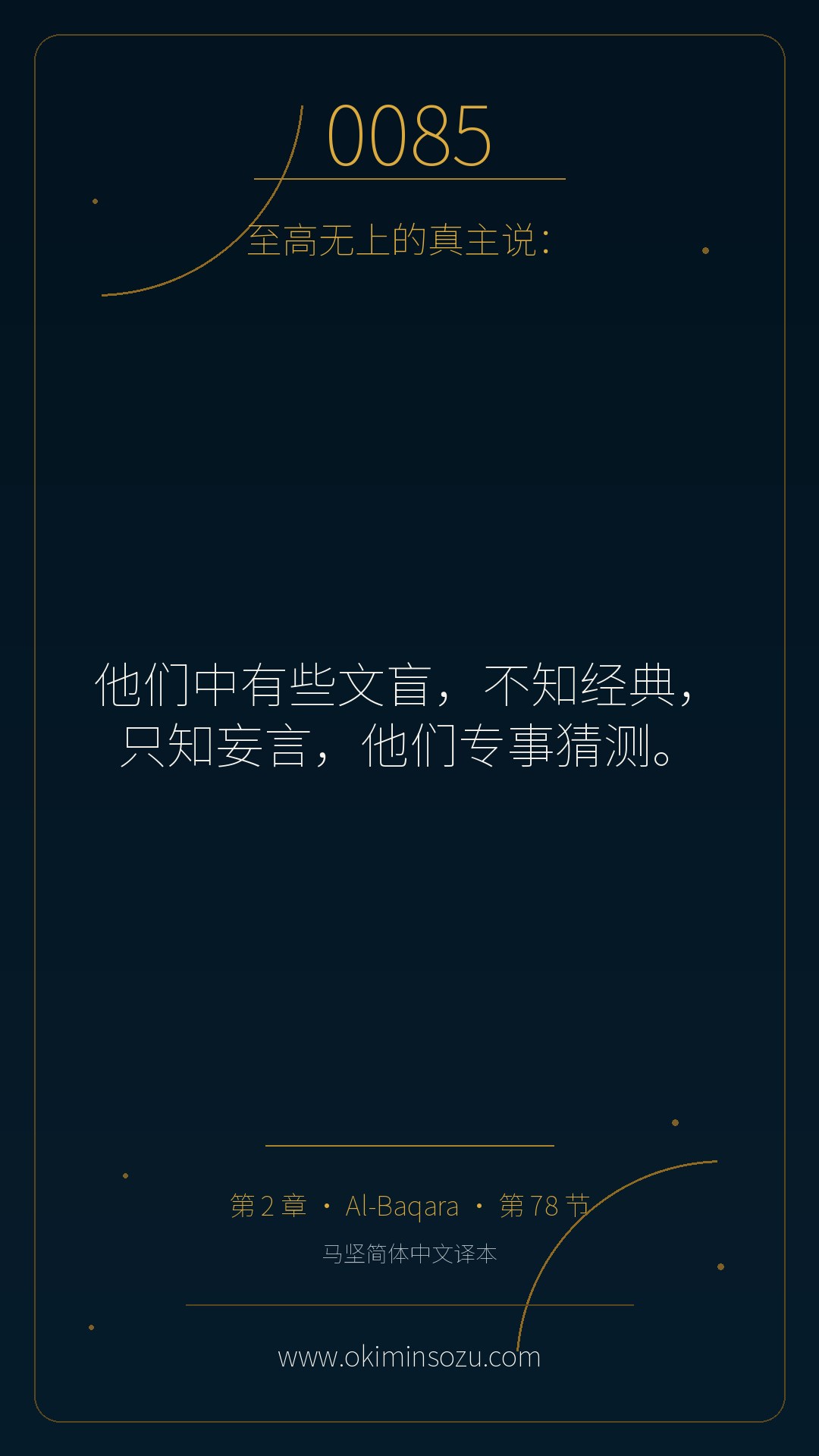 0085 S002 A078