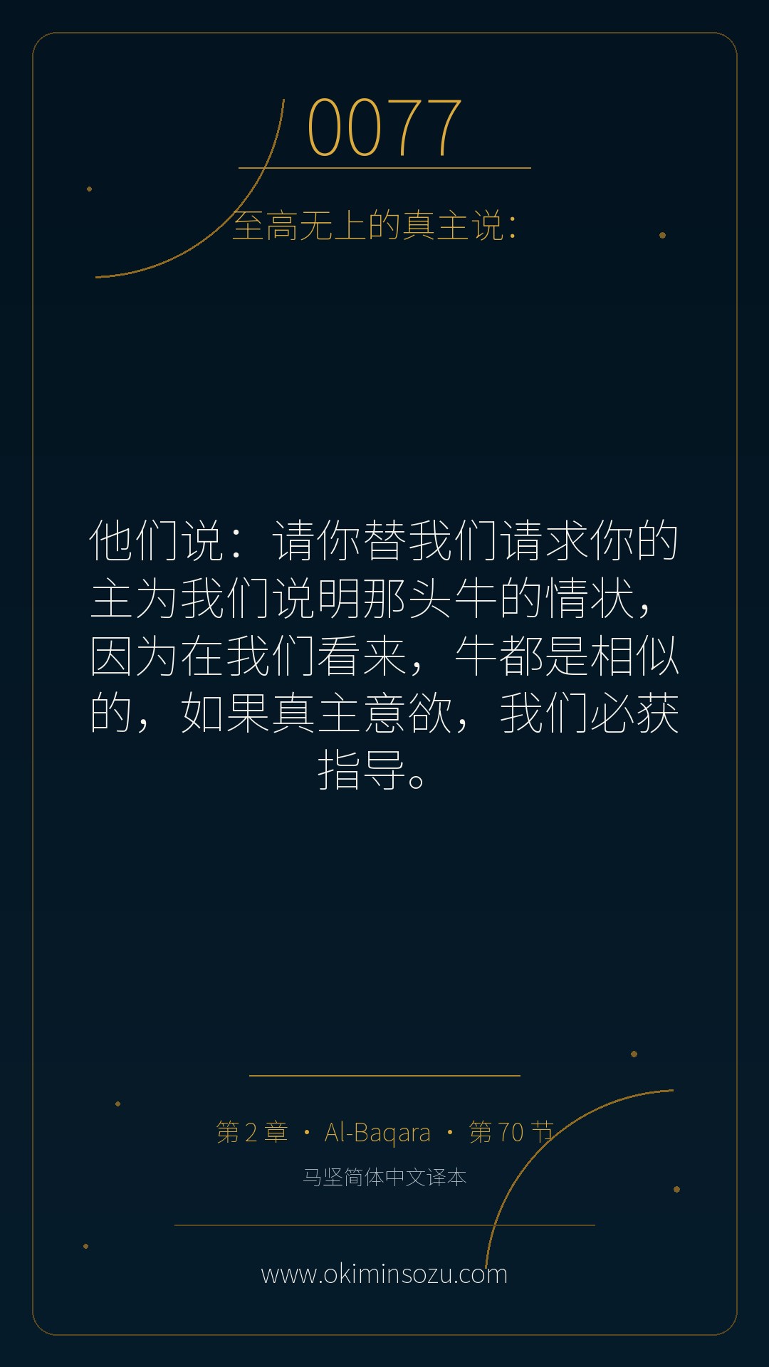 0077 S002 A070