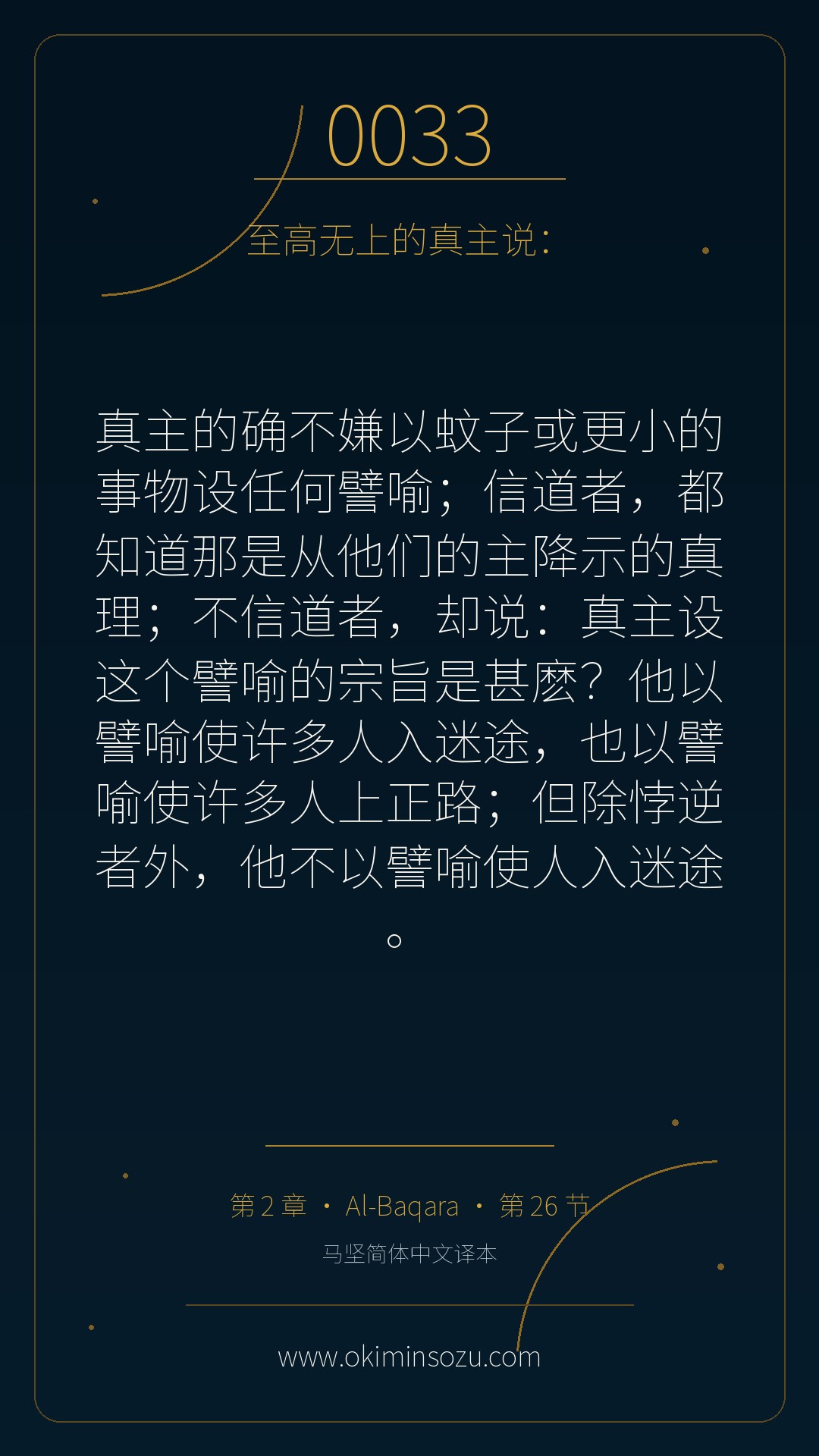 0033 S002 A026