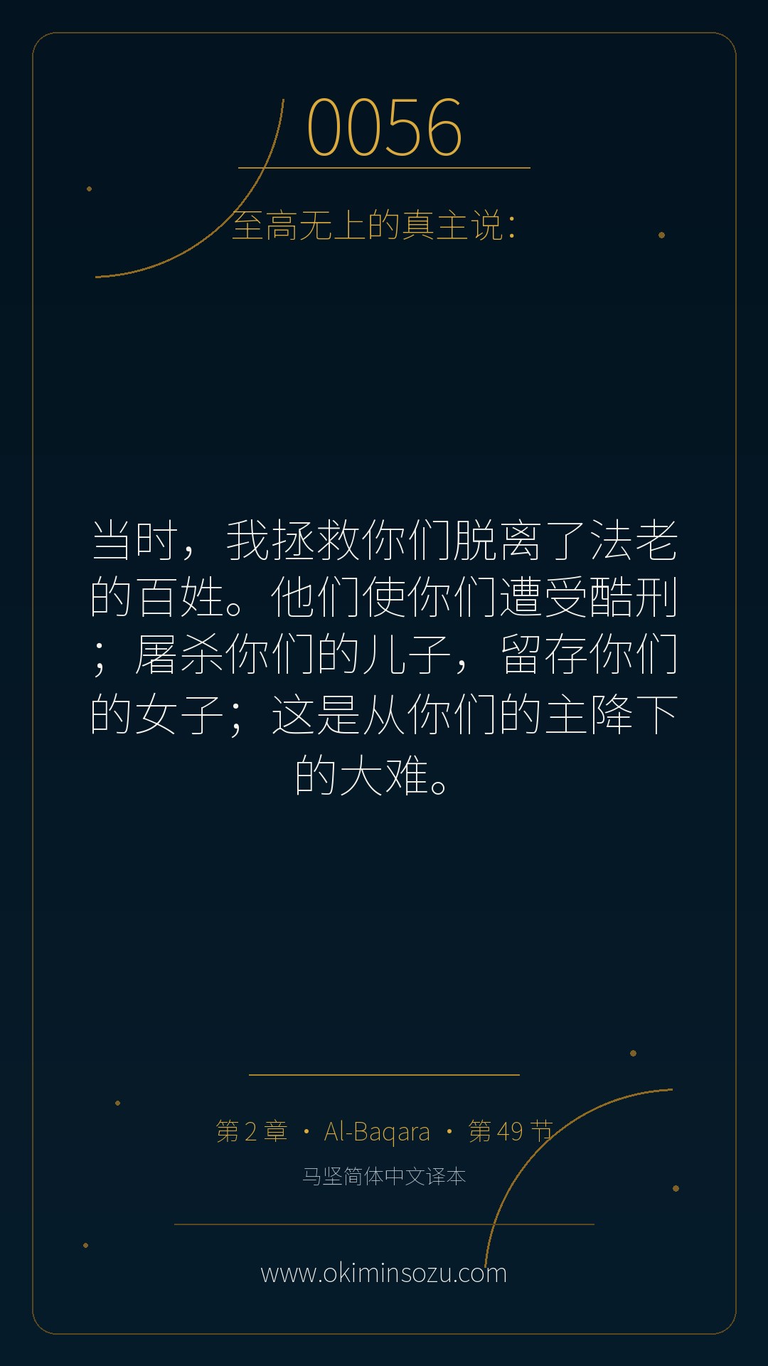 0056 S002 A049