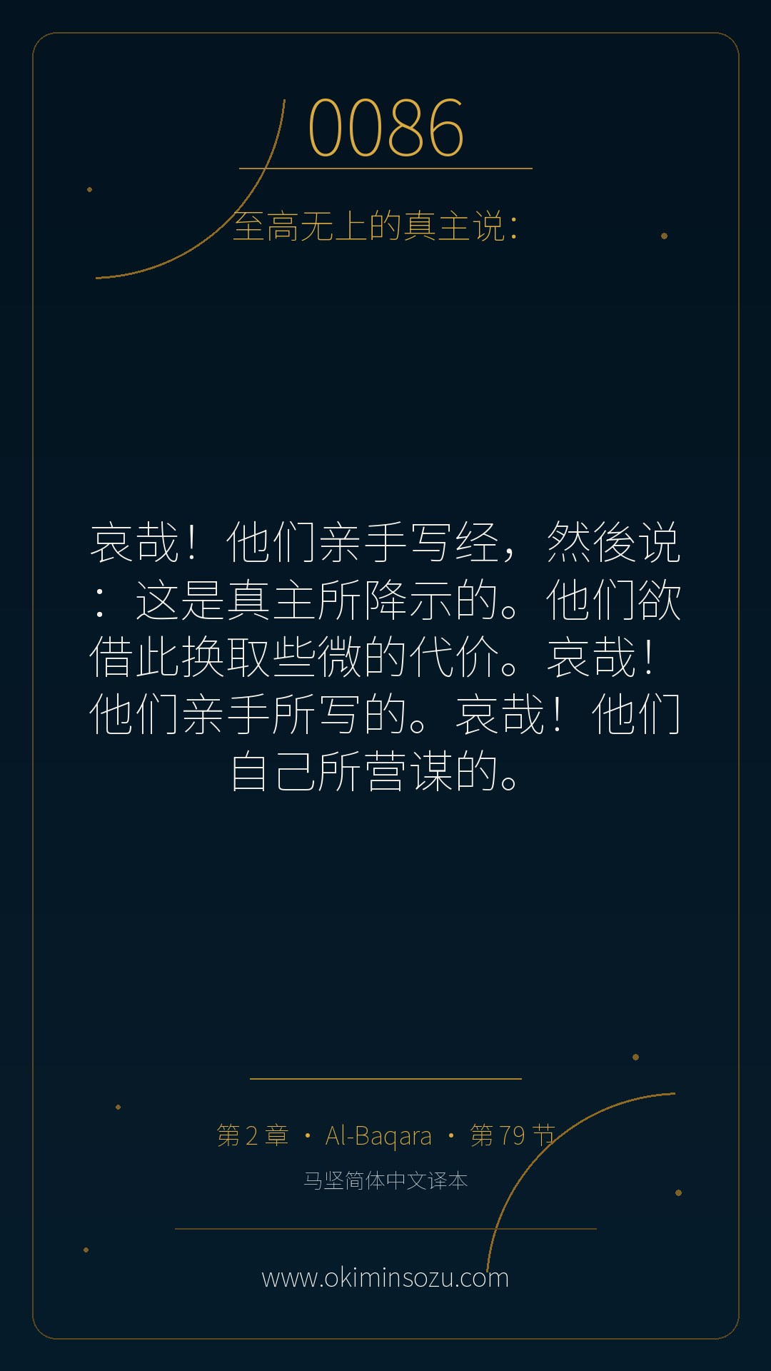 0086 S002 A079