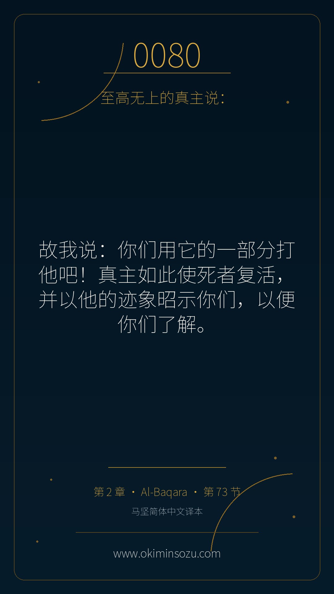 0080 S002 A073