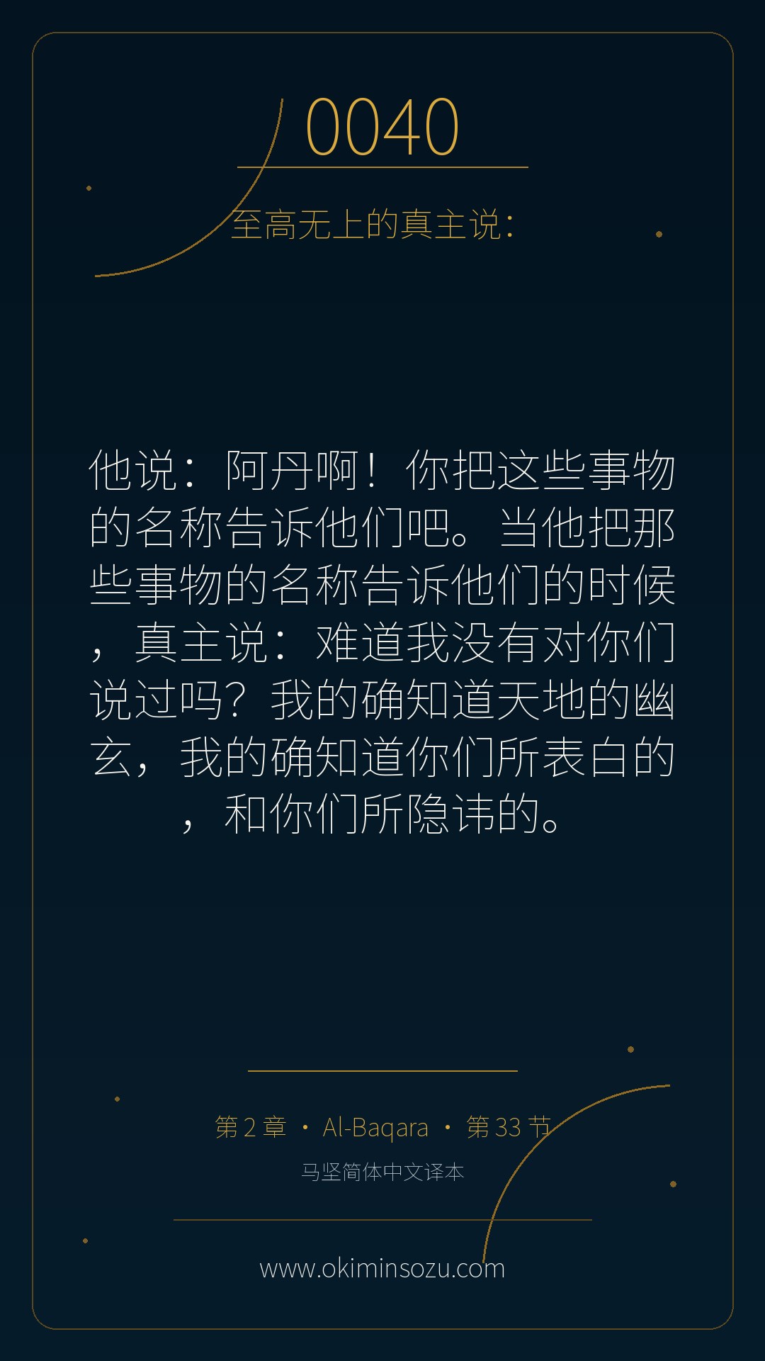 0040 S002 A033