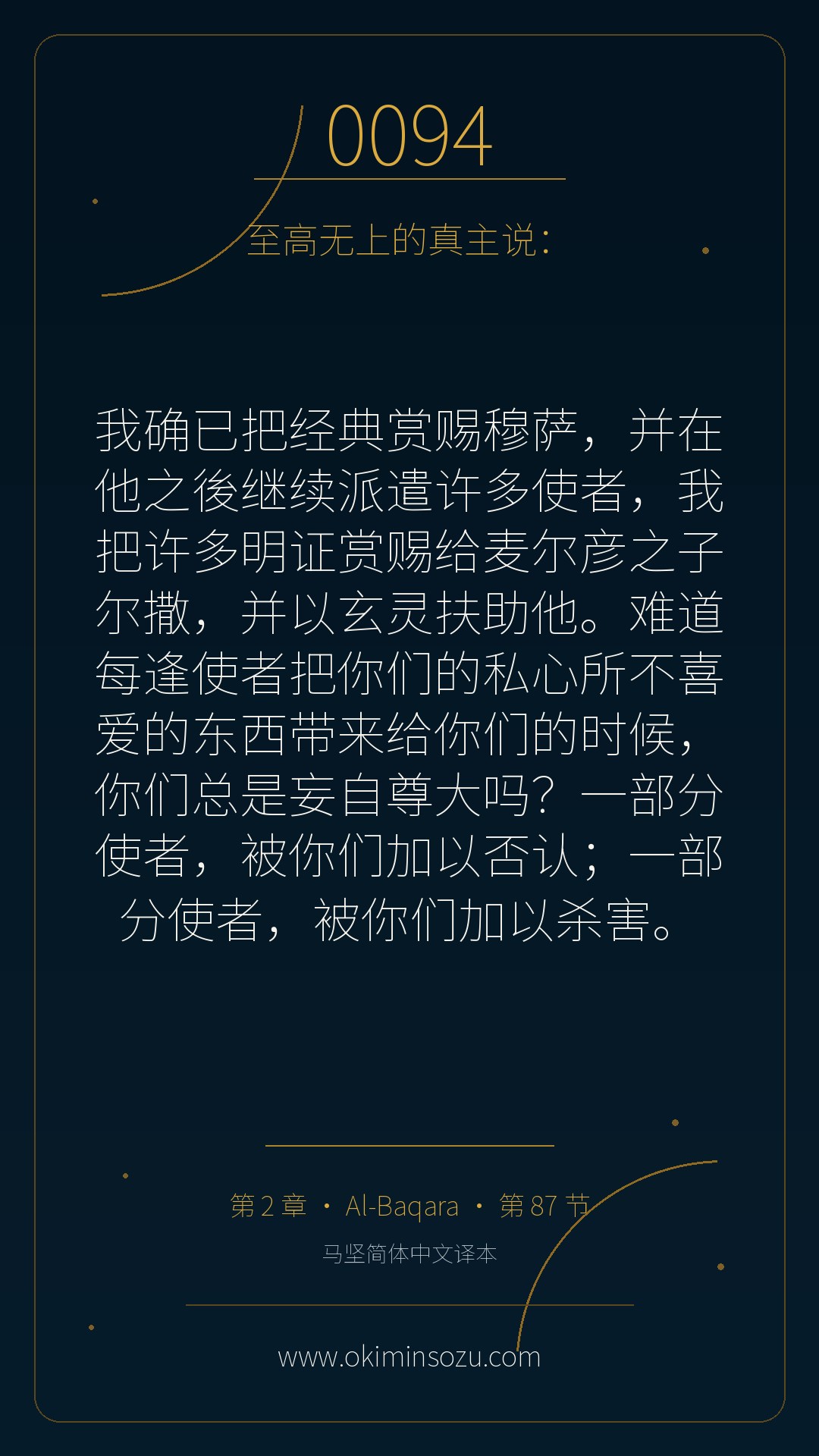 0094 S002 A087