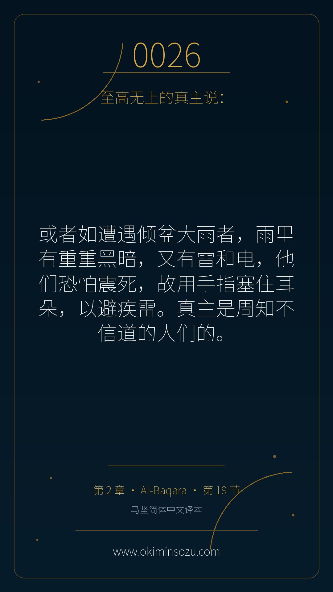 0026 S002 A019