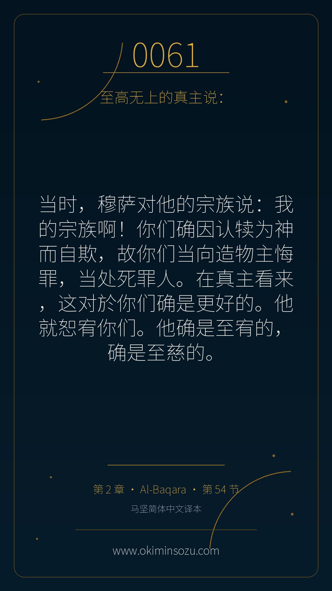 0061 S002 A054