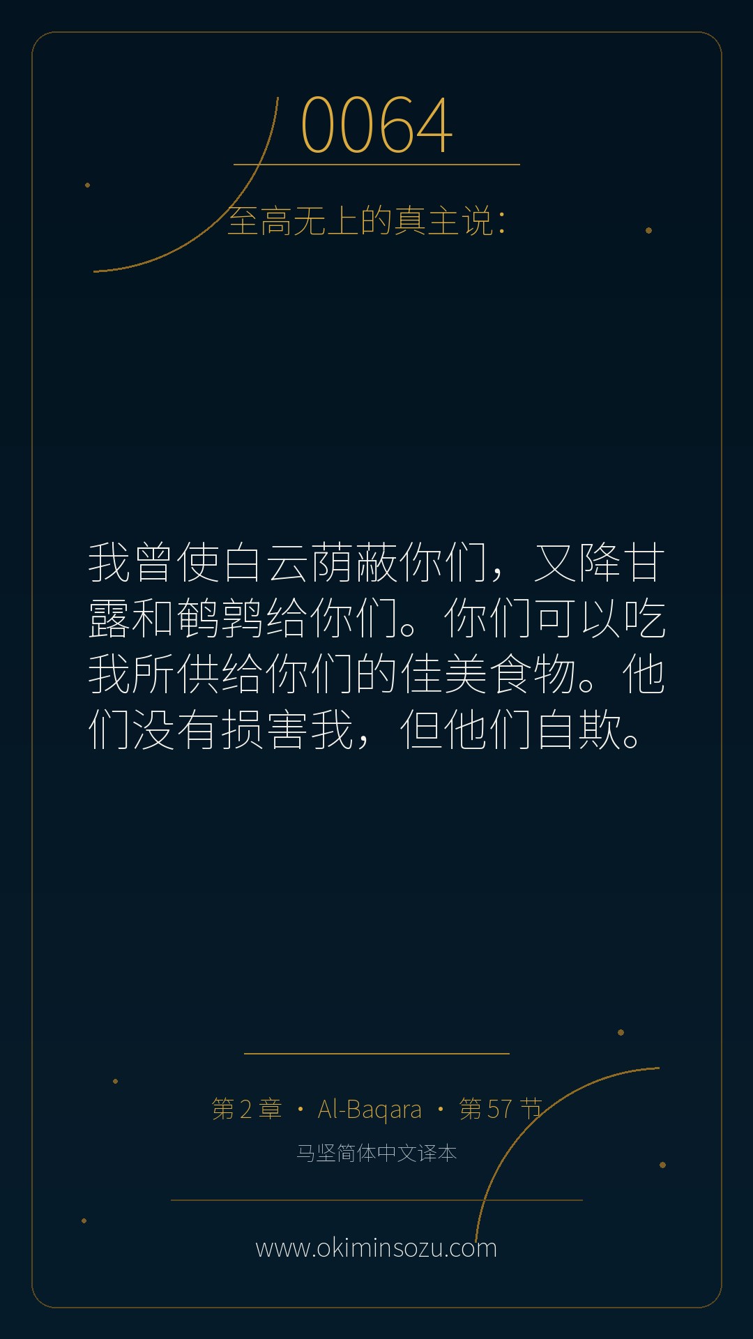 0064 S002 A057