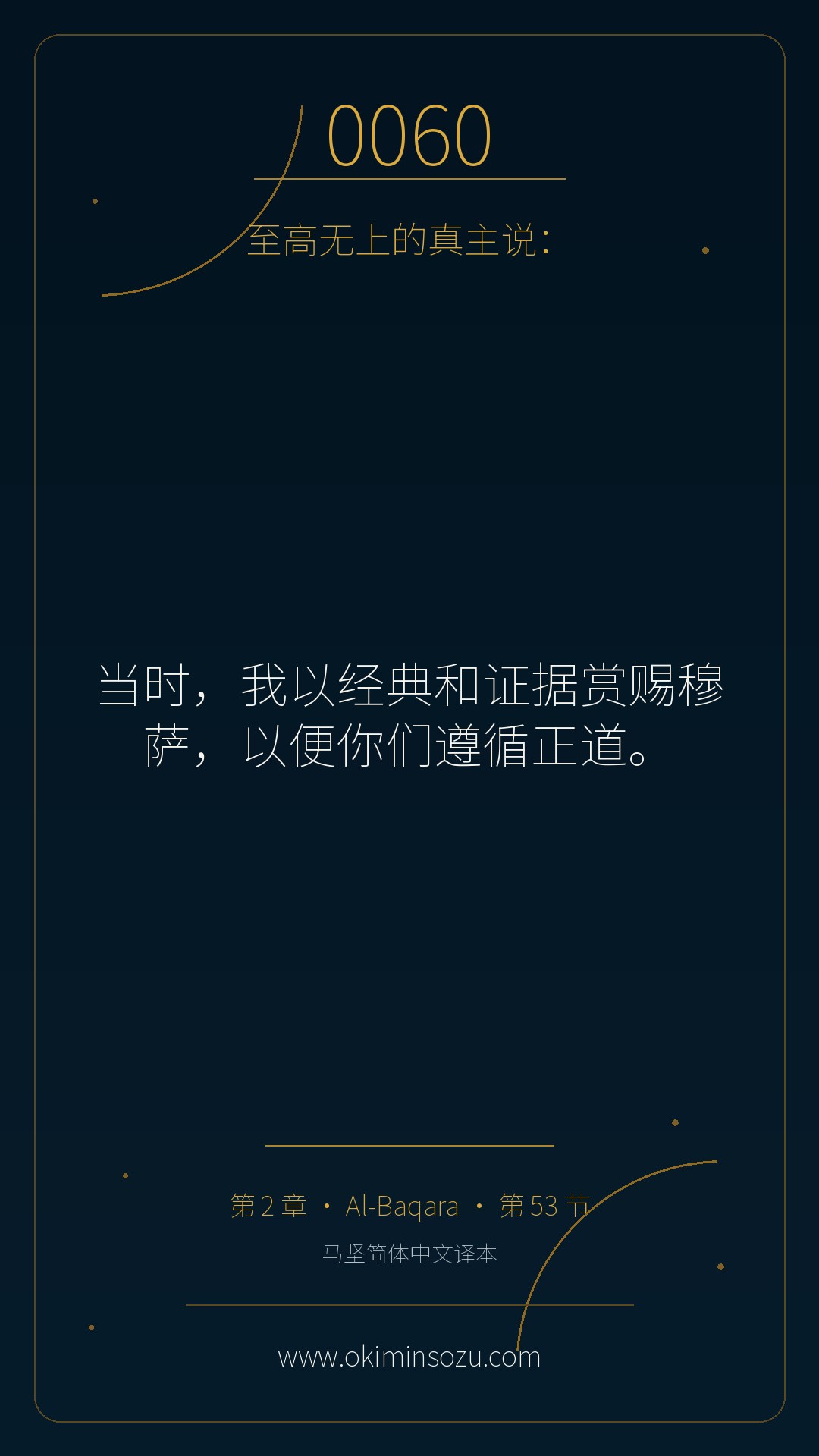 0060 S002 A053