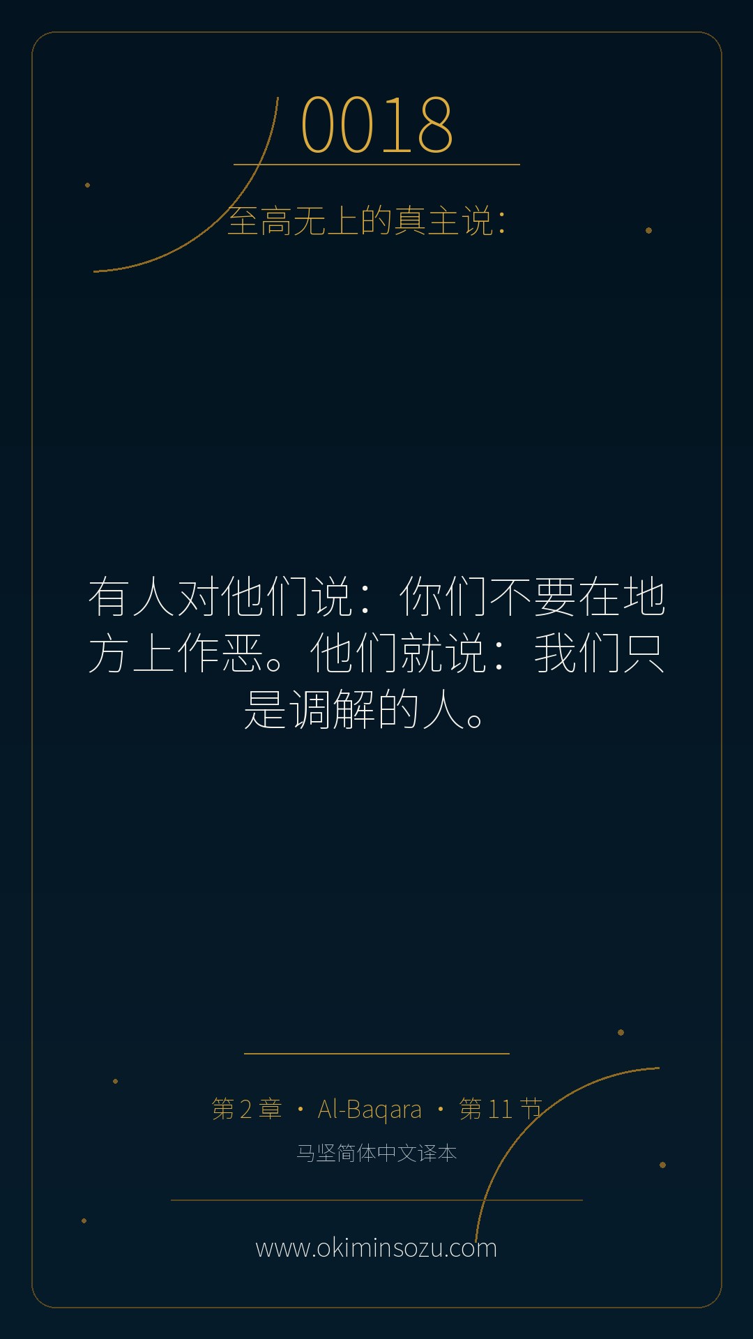 0018 S002 A011