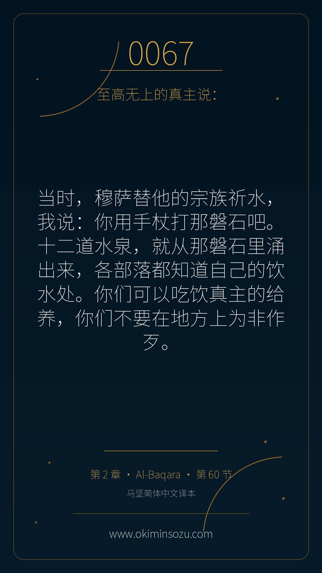 0067 S002 A060