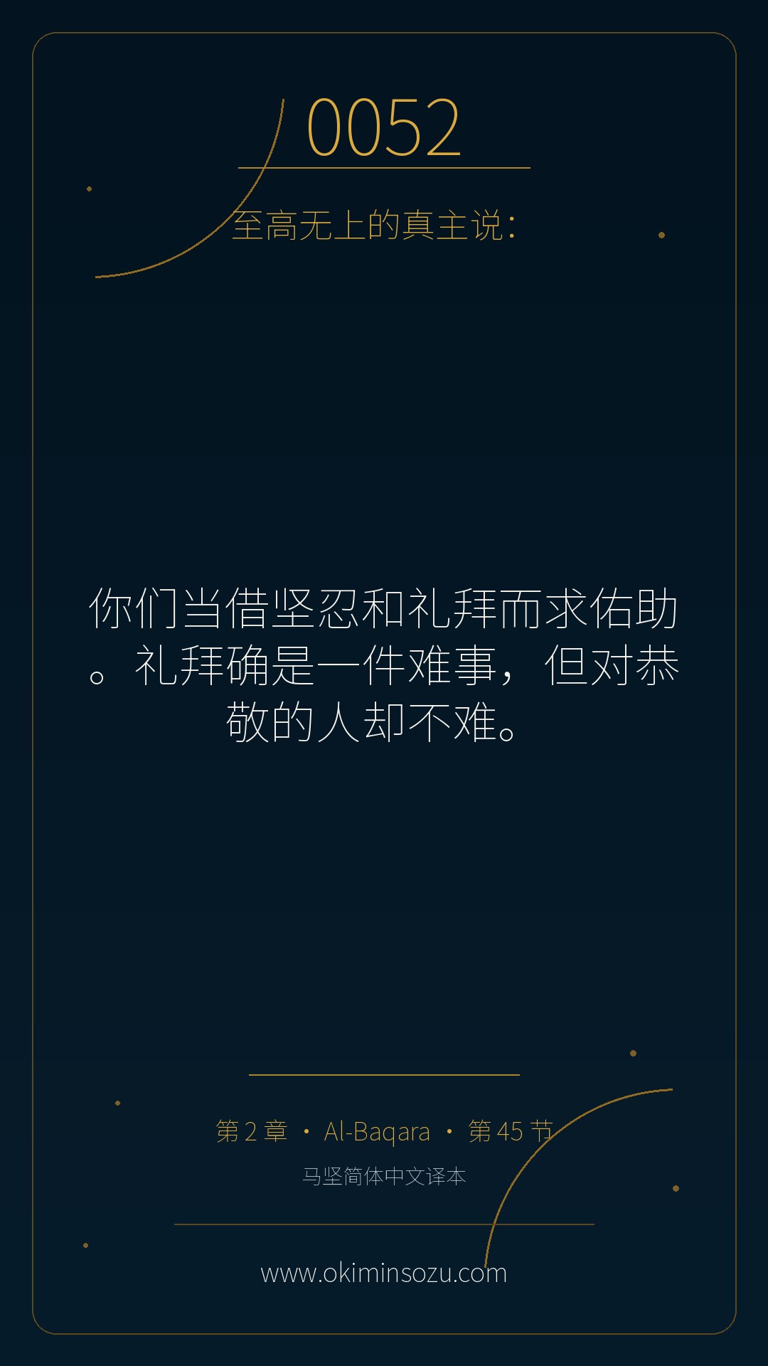 0052 S002 A045