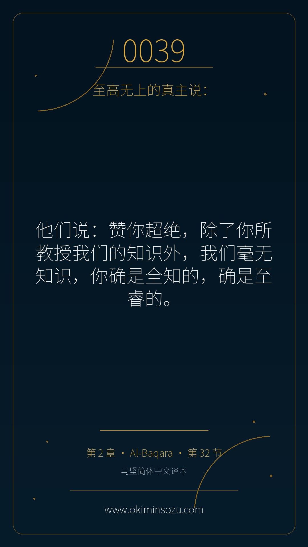 0039 S002 A032
