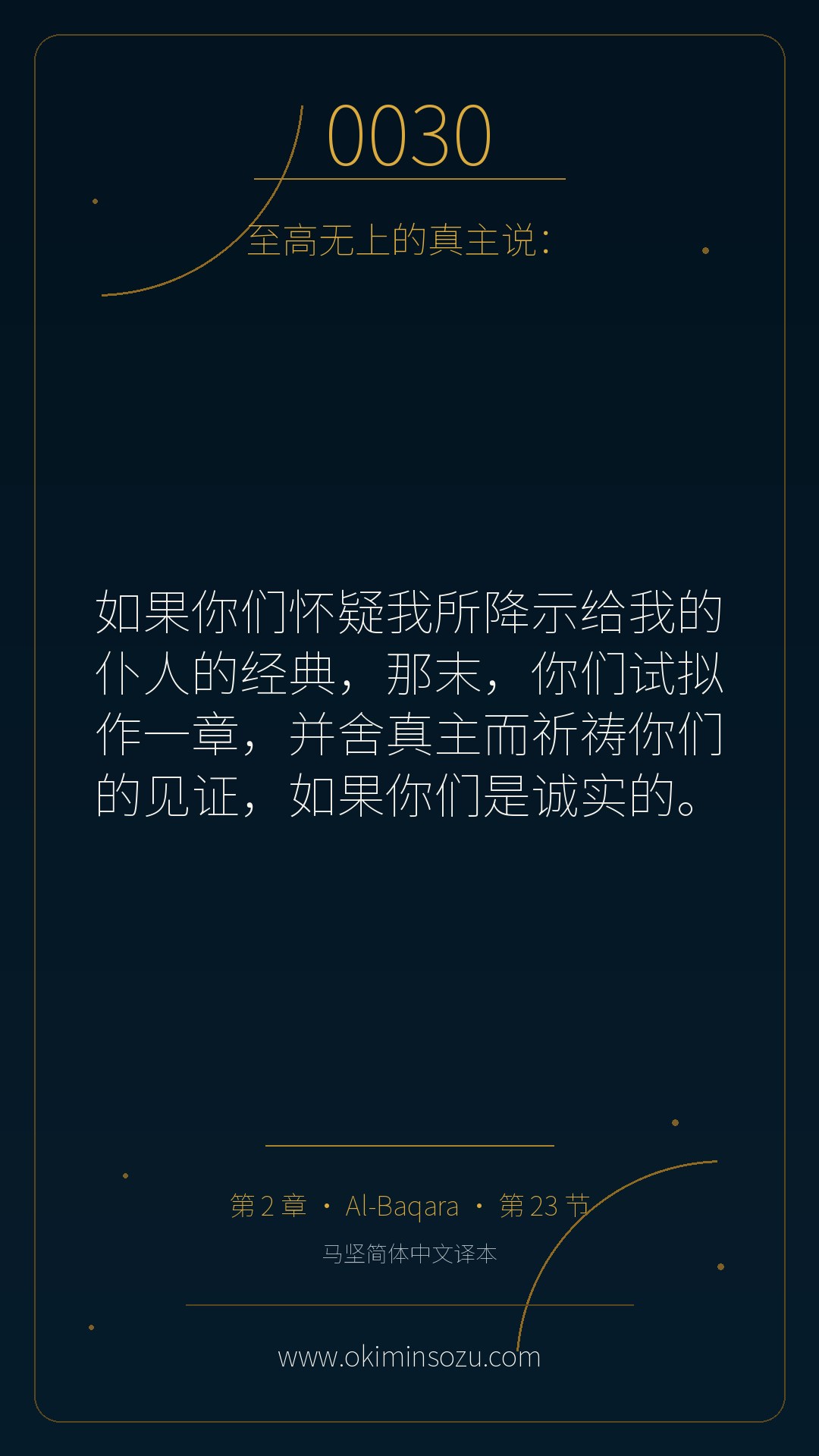 0030 S002 A023