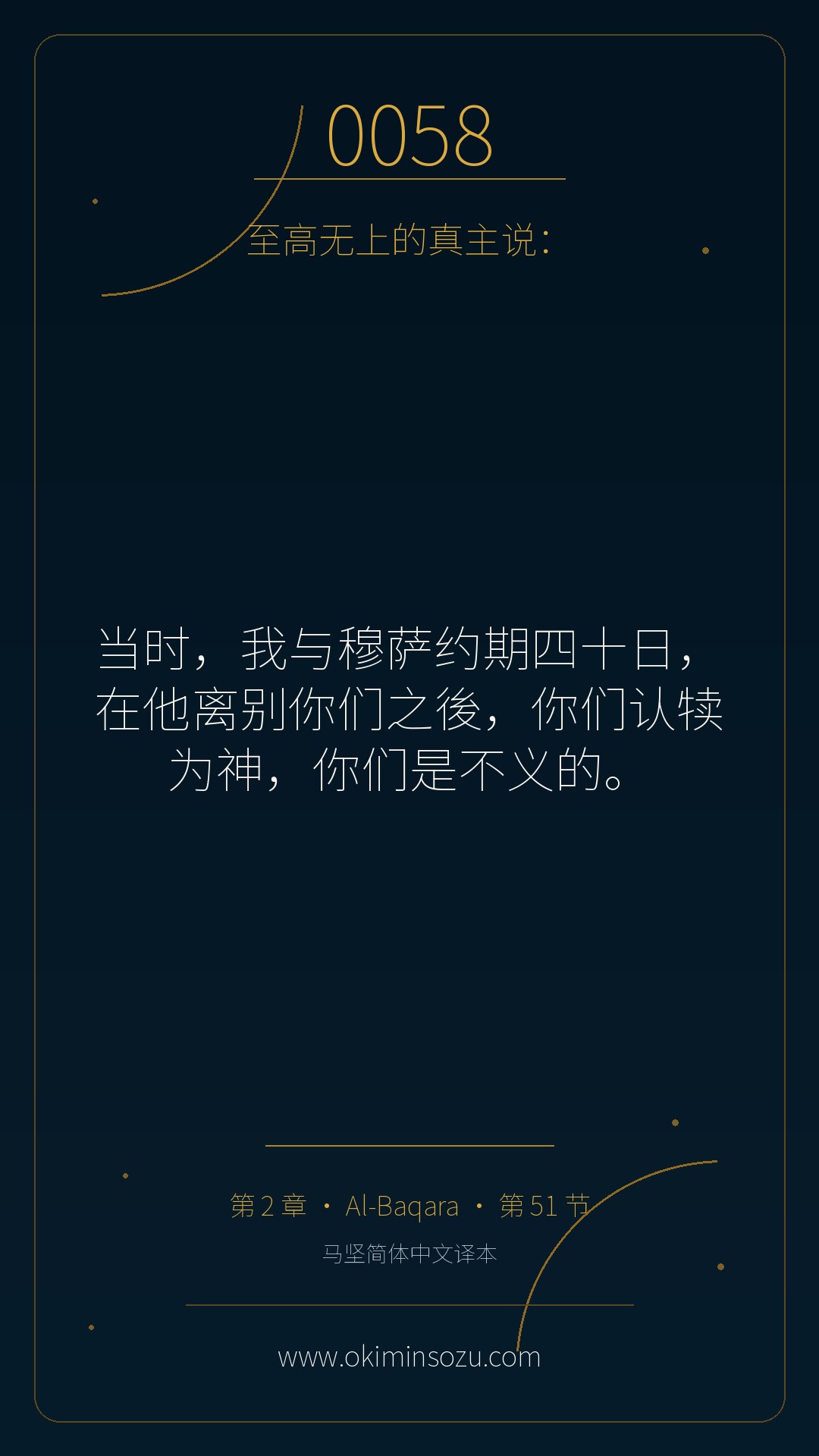 0058 S002 A051